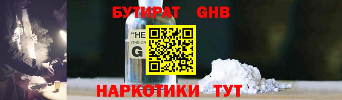 БУТИРАТ  Вход с VPN  Когалым  БУТИРАТ буратино 