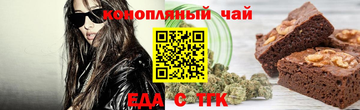 Cannafood конопля  Вход с VPN  Когалым 