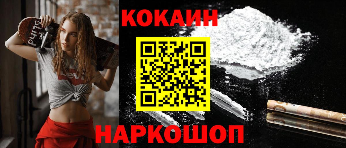 КОКАИН Columbia Когалым