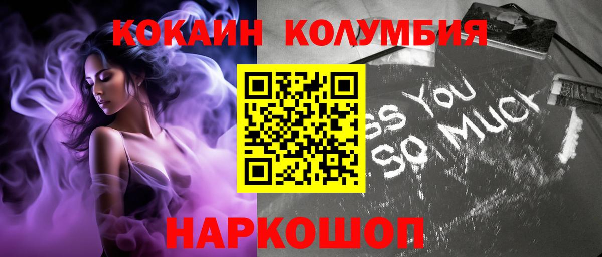 COCAIN VHQ  купить наркотик  Вход с VPN  Когалым  КОКАИН Боливия 