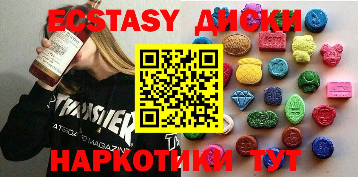 ЭКСТАЗИ  Вход с VPN  Когалым  ЭКСТАЗИ MDMA  Экстази VHQ 