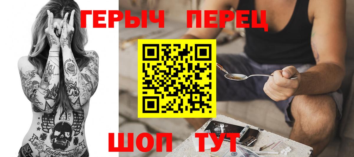 Героин  Героин Heroin  Вход с VPN  Когалым 