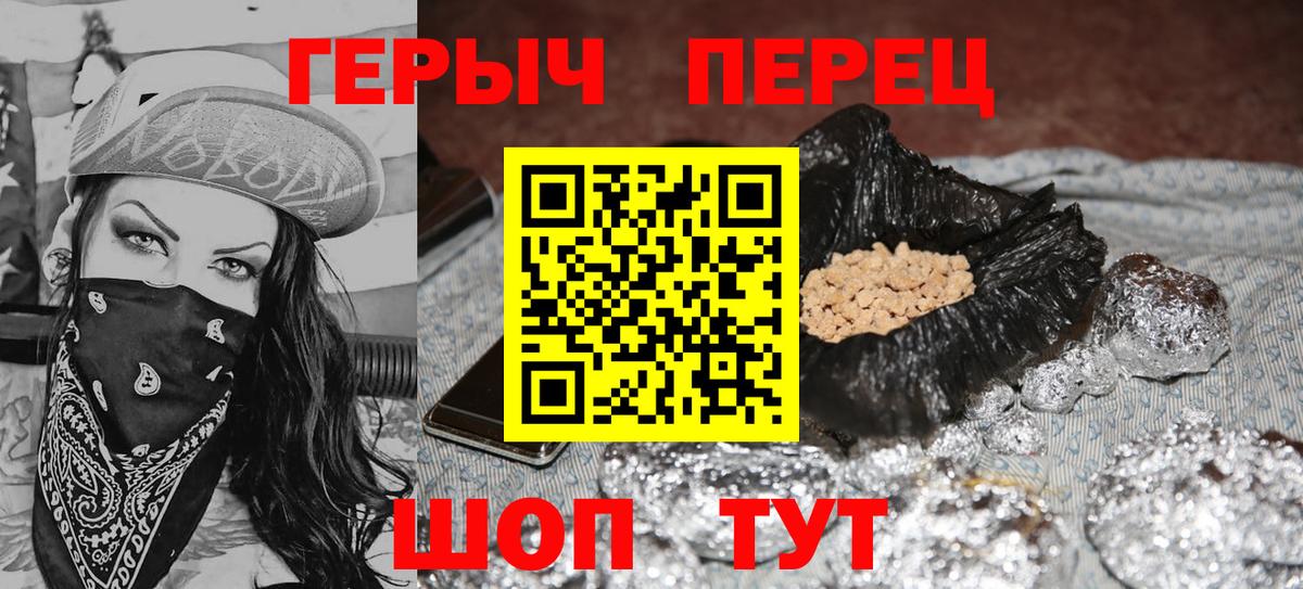 Героин герыч Когалым