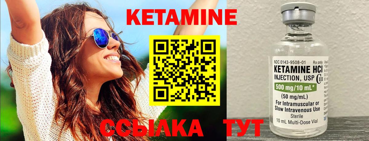 kraken сайт  КЕТАМИН VHQ  КЕТАМИН ketamine  Вход с VPN  Когалым 