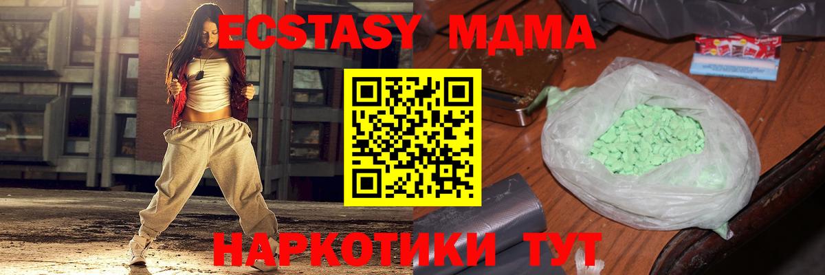 Когалым  MDMA кристаллы  МДМА crystal  Вход с VPN 