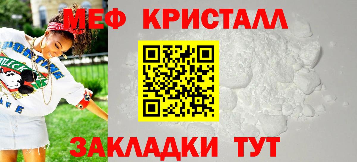 Мефедрон кристаллы  Меф  МЯУ-МЯУ  Вход с VPN  Когалым  ссылка на мегу ссылки  МЕФ VHQ 