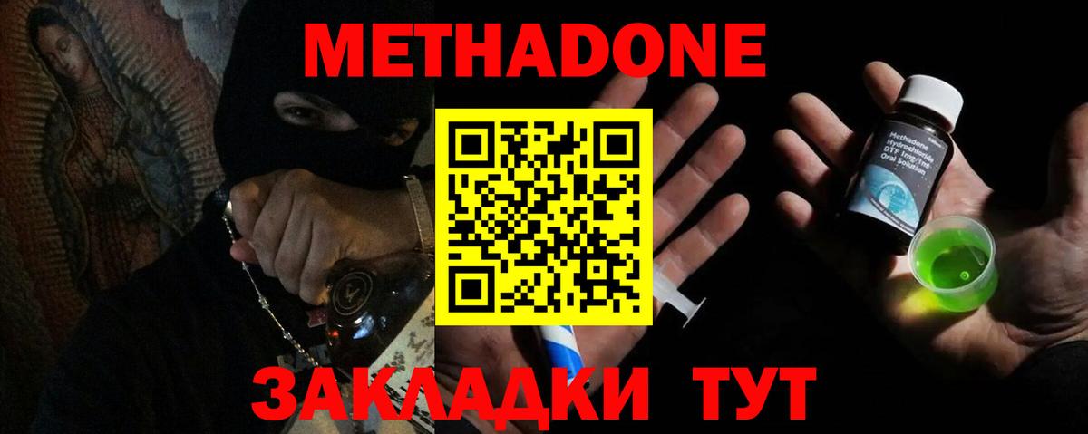 МЕТАДОН мёд  Метадон VHQ  Когалым  Вход с VPN 
