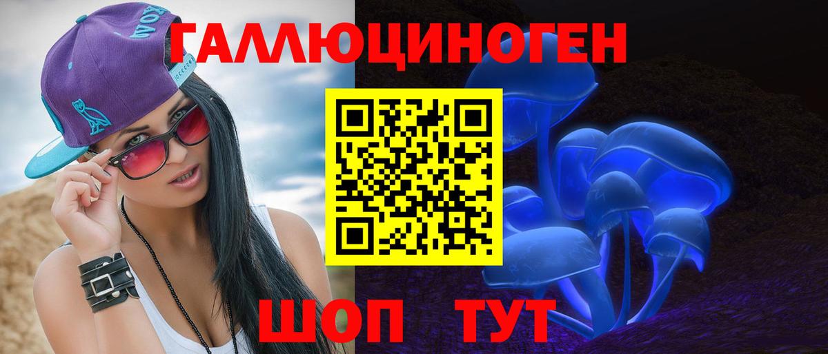 Когалым  Псилоцибиновые грибы Magic Shrooms  Вход с VPN  Галлюциногенные грибы Psilocybe 